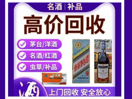 德保烟酒回收店