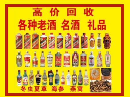 德保回收名酒店